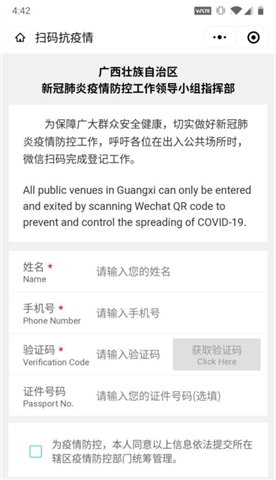 战疫下的“大数据+网格化”管理,谁在颠覆“智慧城市”的路径?